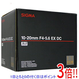【1日と5.0のつく日、18日はポイント3倍！】【中古】シグマ 10-20mm F4-5.6 EX DC HSM Canon用 訳あり 元箱あり