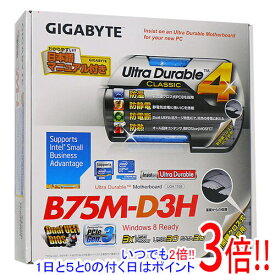 【いつでも2倍！1日と5．0のつく日は3倍！18日も3倍！】【中古】GIGABYTE MicroATXマザーボード GA-B75M-D3H Rev.1.1 元箱あり
