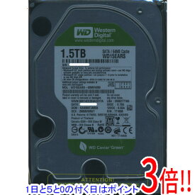 【1日と5.0のつく日、18日はポイント3倍！】Western Digital製HDD WD15EARS 1.5TB SATA300