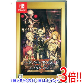 【いつでも2倍！5.0のつく日、18日は3倍！】【中古】ソードアート・オンライン フェイタル・バレット COMPLETE EDITION Nintendo Switch