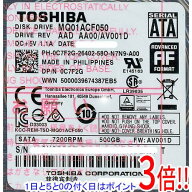 【1日と5.0のつく日、18日はポイント3倍！】TOSHIBA(東芝) ノート用HDD 2.5inch MQ01ACF050 500GB