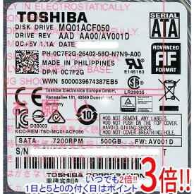【いつでも2倍！1日と5．0のつく日は3倍！18日も3倍！】TOSHIBA(東芝) ノート用HDD 2.5inch MQ01ACF050 500GB