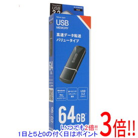 【いつでも2倍！1日と5．0のつく日は3倍！18日も3倍！】ELECOM キャップ式USB3.2 Gen1メモリ MF-HTU3B064GBK 64GB ブラック