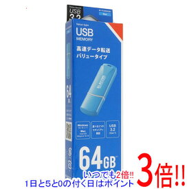 【いつでも2倍！1日と5．0のつく日は3倍！18日も3倍！】ELECOM キャップ式USB3.2 Gen1メモリ MF-HTU3B064GBU 64GB ブルー