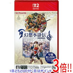 �y1����5.0�̂����A18���̓|�C���g3�{�I�z���z�����` I��II HD���}�X�^�[ for Nintendo Switch 2 ��̖�͐푈 / �f���i������푈 �����w�����T�t�� Nintendo Switch 2
