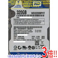 【1日と5.0のつく日、18日はポイント3倍！】WesternDigital HDD 2.5inch WD3200BPVT 320GB 9.5mm