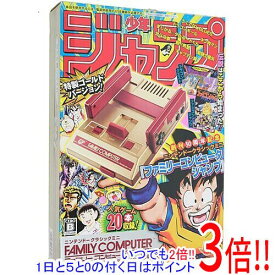 【1日と5.0のつく日、18日はポイント3倍！】【中古】ニンテンドークラシックミニ ファミリーコンピュータ 週刊少年ジャンプ創刊50周年記念バージョン 未使用