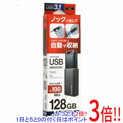 ELECOM USB3.1(Gen1)対応 USBメモリ MF-PKU3128GBK 128GB ブラック 3,159円