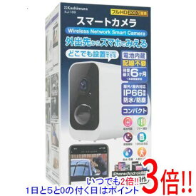 【いつでも2倍！1日と5．0のつく日は3倍！18日も3倍！】【新品訳あり(箱きず・やぶれ)】 カシムラ スマートカメラ 防水/どこでも設置 KJ-189 ホワイト