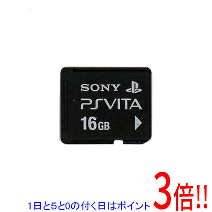 楽天市場 中古 Sony Ps Vita専用メモリーカード 16gb Pch Z161j メモリーカードのみ エクセラー