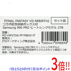 【1日と5.0のつく日、18日はポイント3倍!】SAMSUNG ファイナルファンタジーXIV: 黄金のレガシー コラボ収納ボックス付 990 PRO with Heatsink MZ-V9P2T0G-FF14BOX-IT