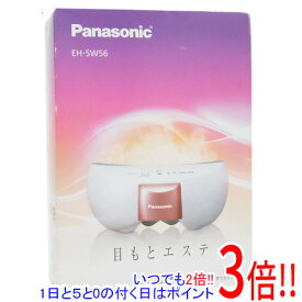 【いつでも2倍！1日と5．0のつく日は3倍！18日も3倍！】【新品訳あり(箱きず・やぶれ)】 Panasonic 目もとエステ EH-SW56-P