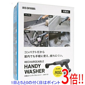 �y�����ۏؑΉ�!!�z�y1����5.0�̂����A18���̓|�C���g3�{�I�zIRIS OHYAMA �[�d���n���f�B�E�H�b�V���[ JHW-101 �O���[