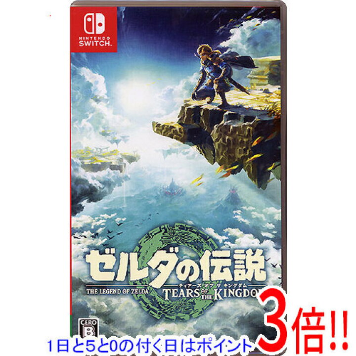 楽天市場】【1日と5.0のつく日、18日はポイント3倍！】【中古】ゼルダ 