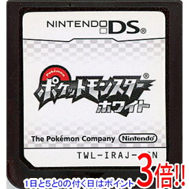 【1日と5.0のつく日、18日はポイント3倍！】【中古】ポケットモンスター ホワイト DS ソフトのみ