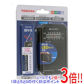【いつでも2倍！1日と5．0のつく日は3倍！18日も3倍！】TOSHIBA LEDライト付きホームラジオ AUREX TY-KR10(K) ブラック