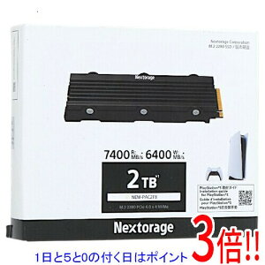 �y1����5.0�̂����A18���̓|�C���g3�{�I�zNextorage M.2 SSD NEM-PAC2TB/N SYM 2TB