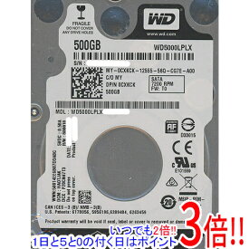 【いつでも2倍！1日と5．0のつく日は3倍！18日も3倍！】Western Digital製HDD WD5000LPLX 500GB SATA600