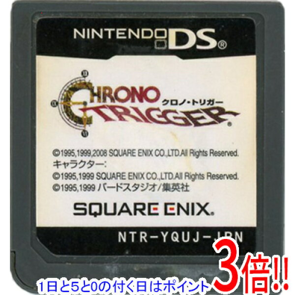 【1日と5.0のつく日、18日はポイント3倍！】【中古】クロノ・トリガー DS  ソフトのみ ラベルいたみ