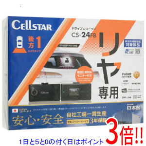 �y�����ۏؑΉ�!!�z�y1����5.0�̂����A18���̓|�C���g3�{�I�zCELLSTAR ������p�h���C�u���R�[�_�[ CS-24FB