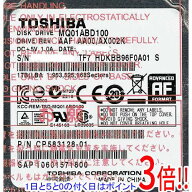 【1日と5.0のつく日、18日はポイント3倍！】TOSHIBA(東芝) ノート用HDD 2.5inch MQ01ABD100 1TB