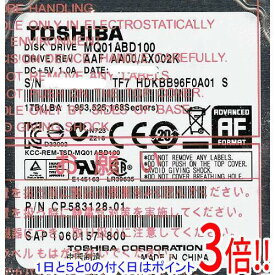 【1日と5.0のつく日、18日はポイント3倍！】TOSHIBA(東芝) ノート用HDD 2.5inch MQ01ABD100 1TB