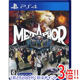 【いつでも2倍！5.0のつく日、18日は3倍！】【中古】メタファー：リファンタジオ PS4