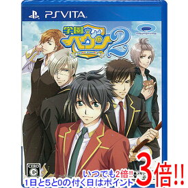 【いつでも2倍！1日と5．0のつく日は3倍！18日も3倍！】学園ヘヴン2～DOUBLE SCRAMBLE！～ PS Vita