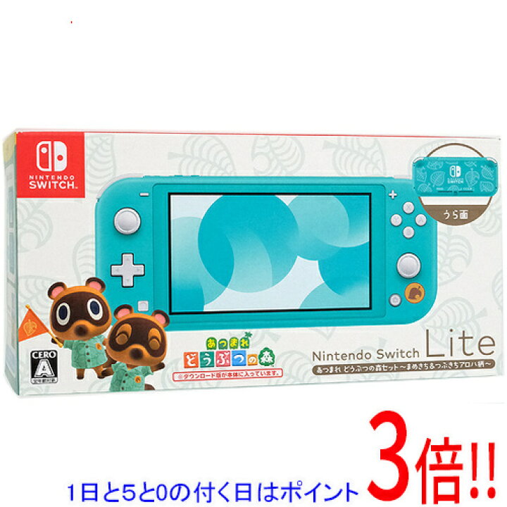 楽天市場】【中古】任天堂 Nintendo Switch Lite あつまれ どうぶつの  