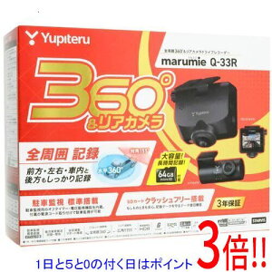 q33r ユピテル」の人気商品一覧・価格比較 - 価格.com
