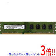 【1日と5.0のつく日、18日はポイント3倍！】【中古】Micron MT16JTF51264AZ-1G4M1 DDR3 PC3-10600U 4GB