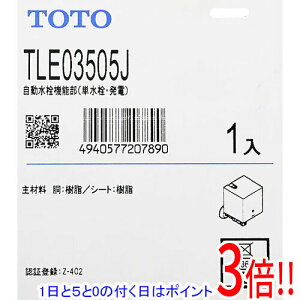 �y1����5.0�̂����A18���̓|�C���g3�{�I�z�y�V�i�󂠂�(�������E��Ԃ�)�z TOTO ���������@�\�� �P���� TLE03505J