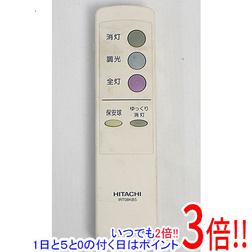 IRT08KB5 新発売 ホワイト 中古 照明リモコン 本物 HITACHI