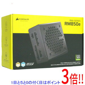 �y1����5.0�̂����A18���̓|�C���g3�{�I�zCorsair�� PC�d�� RM850e 2025 CP-9020296-JP �u���b�N