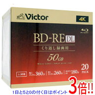 【1日と5.0のつく日、18日はポイント3倍！】Victor ブルーレイディスク VBE260NP20J5 BD-RE DL 2倍速 20枚