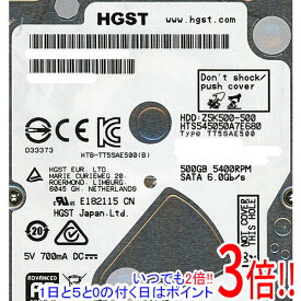 【いつでも2倍！1日と5．0のつく日は3倍！18日も3倍！】【中古】HGST製HDD 2.5inch HTS545050A7E680 500GB 7mm 4000～5000時間以内