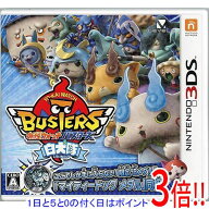【1日と5.0のつく日、18日はポイント3倍！】【中古】妖怪ウォッチバスターズ 白犬隊 3DS