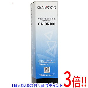 yGg[5{I11/20 20:00`11/27 01F59܂ŁIzKENWOOD hCuR[_[pdP[u CA-DR100