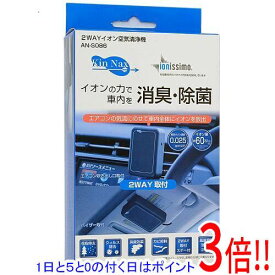 【1日と5.0のつく日、18日はポイント3倍！】【新品訳あり(箱きず・やぶれ)】 KEIYO 2WAYイオン空気清浄機 AN-S086