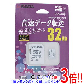 【いつでも2倍！1日と5．0のつく日は3倍！18日も3倍！】RiDATA microSDメモリーカード RD2-MSH032G10U1 32GB