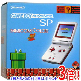 楽天市場 ゲームボーイアドバンスsp 本体の通販