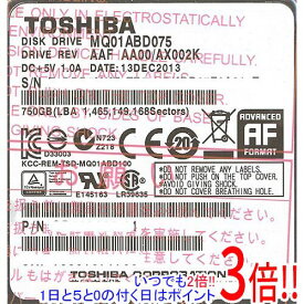 【いつでも2倍！1日と5．0のつく日は3倍！18日も3倍！】TOSHIBA(東芝) ノート用HDD 2.5inch MQ01ABD075 750GB