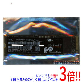 【いつでも2倍！1日と5．0のつく日は3倍！18日も3倍！】【中古】Western Digital製 SSD WD_Black SN850 NVMe WDS200T1X0E-00AFY0 2TB 欠品あり 未使用
