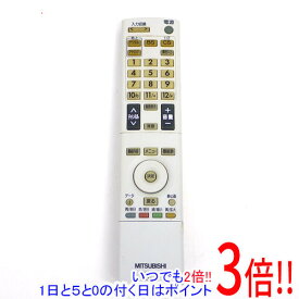 【いつでも2倍！1日と5．0のつく日は3倍！18日も3倍！】【中古】三菱電機 液晶テレビリモコン RL14102