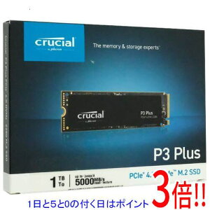 �y1����5.0�̂����A18���̓|�C���g3�{�I�zcrucial �����^ M.2 SSD P3 Plus CT1000P3PSSD8 1TB