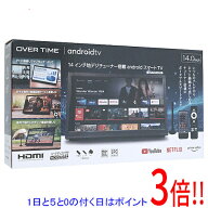【1日と5.0のつく日、18日はポイント3倍！】ダイアモンドヘッド 14インチ ポータブルスマートテレビ OVER…