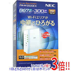 【いつでも2倍！1日と5．0のつく日は3倍！18日も3倍！】NEC Wi-Fi中継機 Aterm W1200EX PA-W1200EX
