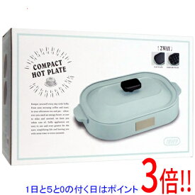 【1日と5.0のつく日、18日はポイント3倍！】【新品訳あり(箱きず・やぶれ)】 ラドンナ コンパクトホットプレート Toffy K-HP1-PA ペールアクア