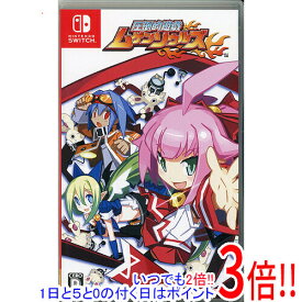 【いつでも2倍！1日と5．0のつく日は3倍！18日も3倍！】【中古】圧倒的遊戯 ムゲンソウルズ Nintendo Switch