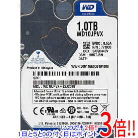 【いつでも2倍！1日と5．0のつく日は3倍！18日も3倍！】WesternDigital ノート用HDD 2.5inch WD10JPVX 1TB